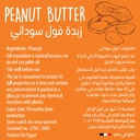 Organic Nation Peanut butter-350G