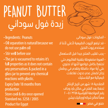 Organic Nation Peanut butter-350G