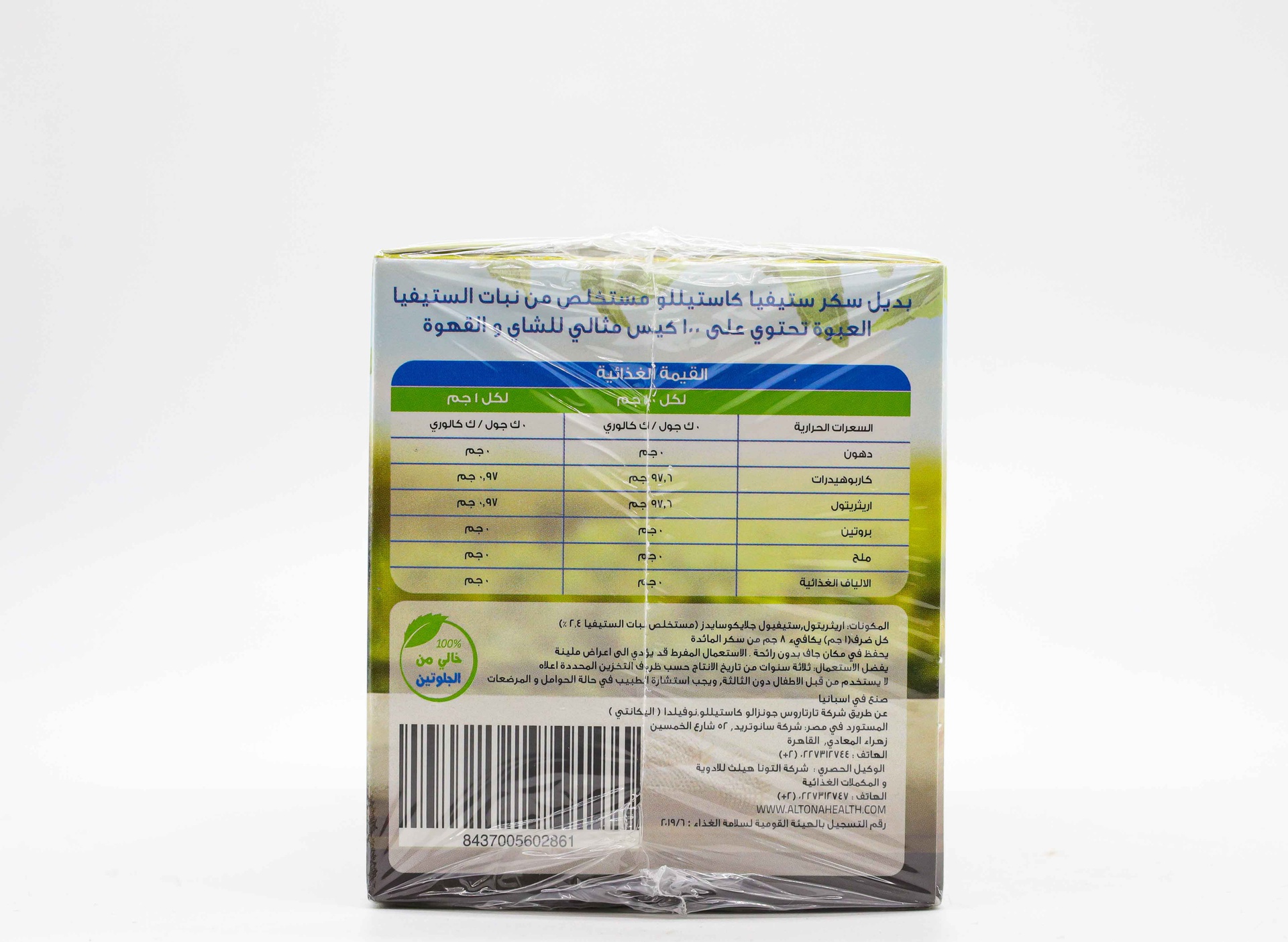 Stevia Castello-60Sachets