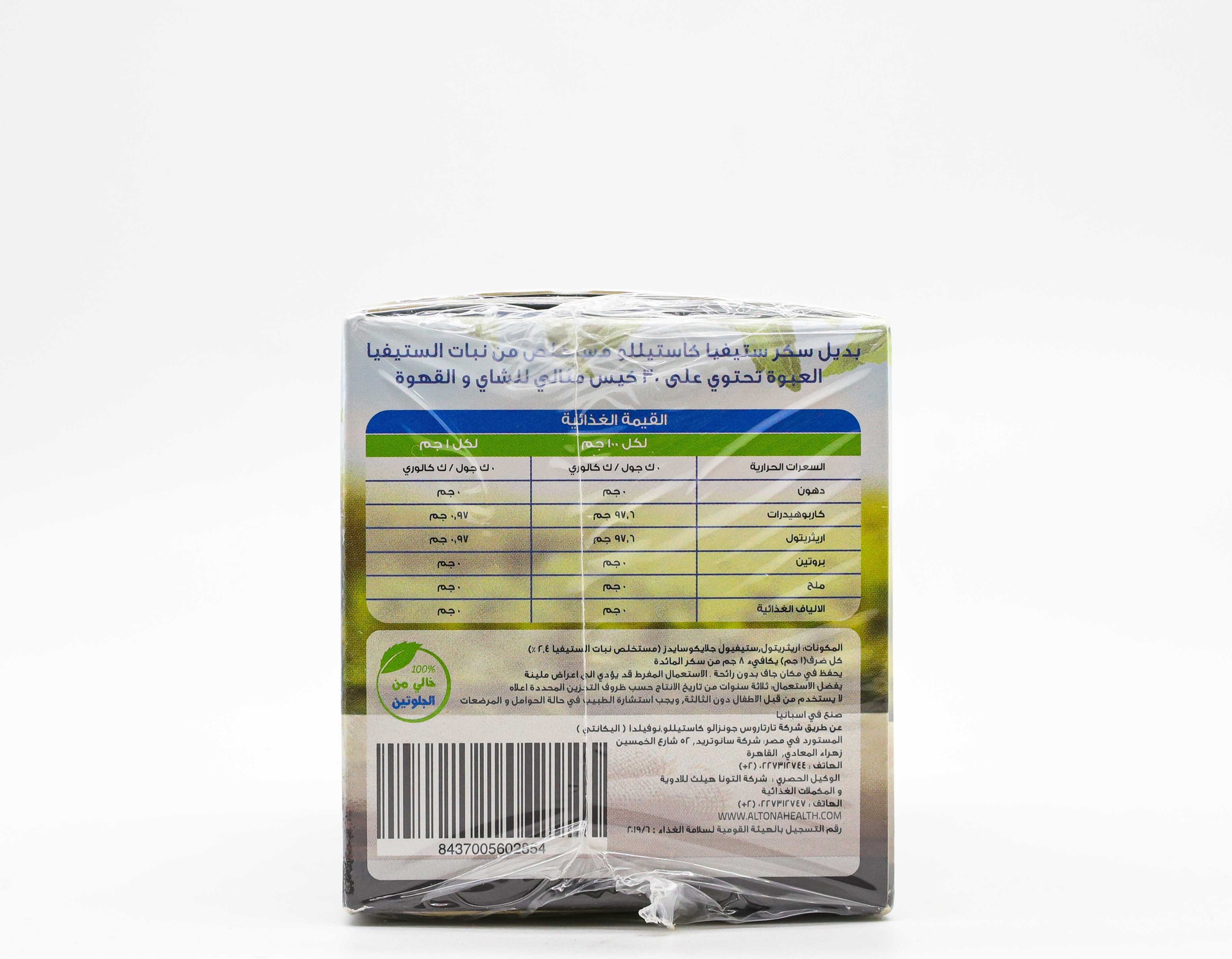 Stevia Castello-60Sachets