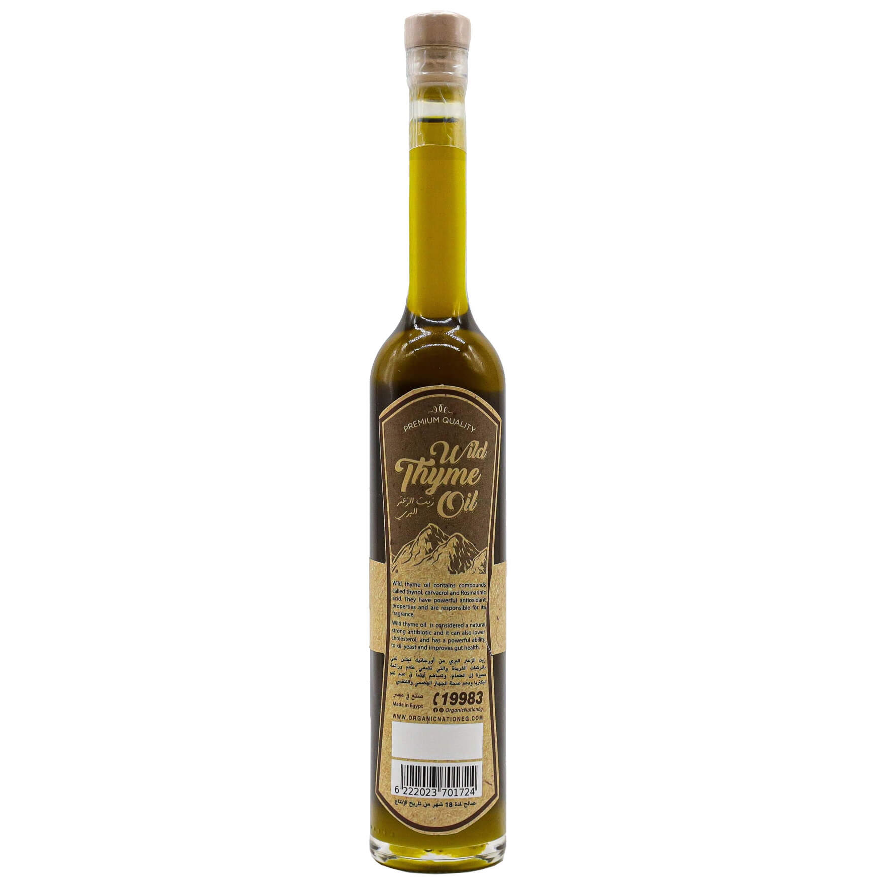 Organic Nation Sweet Almond Oil-100Ml