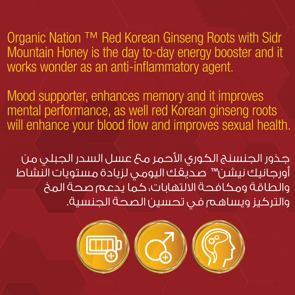 Organic Nation Red Korean Ginseng Root with mountain Sidr honey-50g