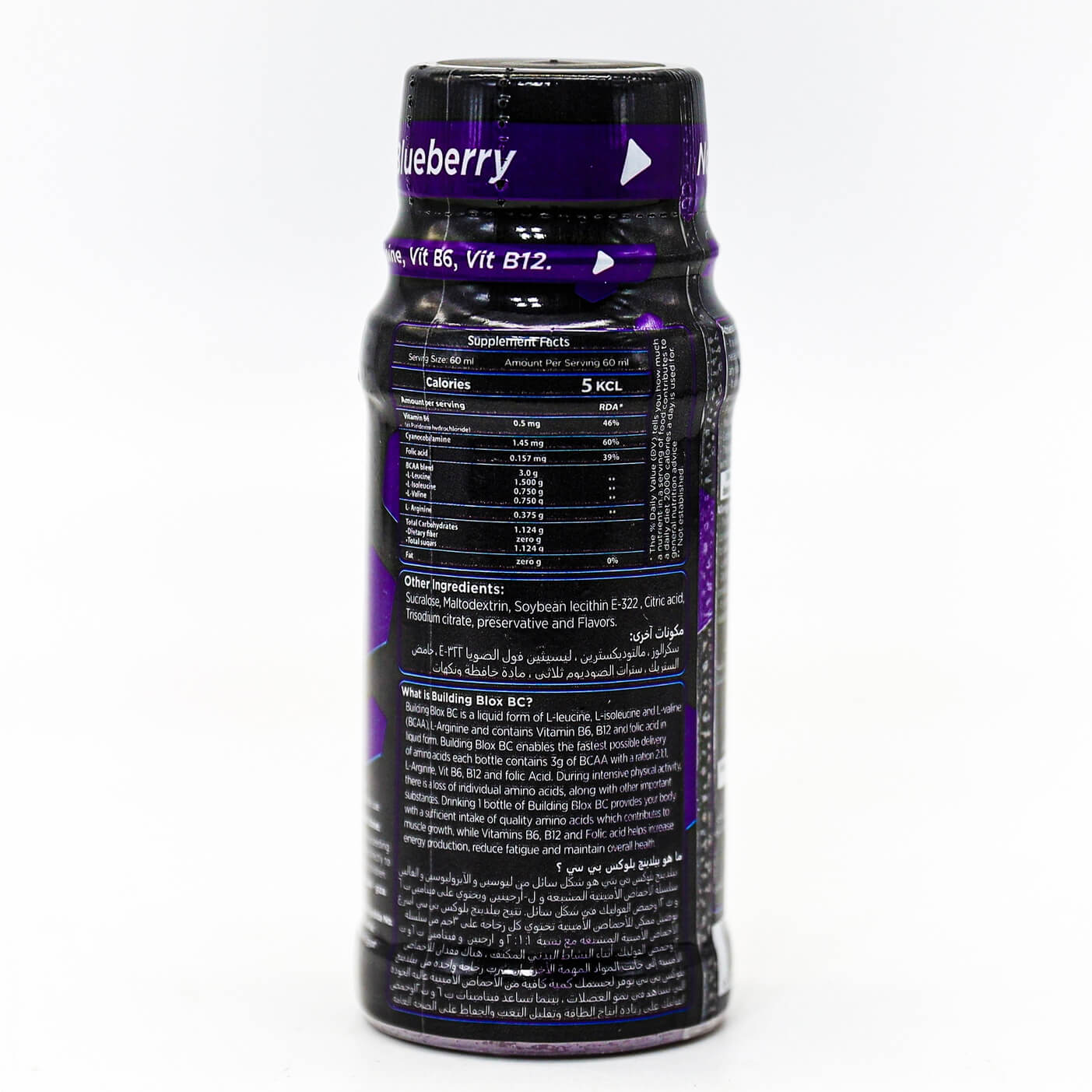 Building Blox BC-60Ml.-1Serv.-Blueberry