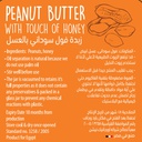 Organic Nation Peanut butter with honey-350G