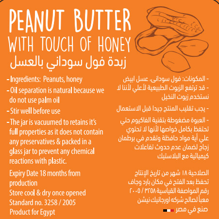 Organic Nation Peanut butter with honey-350G