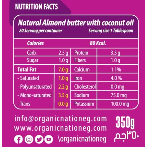 Organic Nation Almond Butter-350G