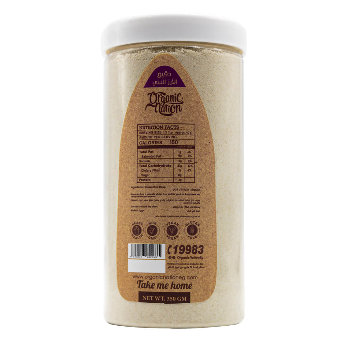 Organic Nation Brown Rice Flour-350Gm