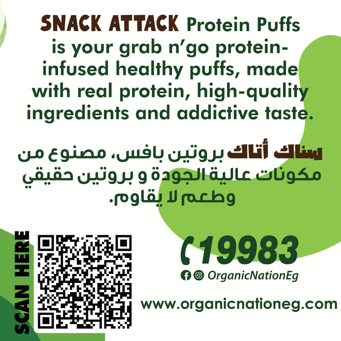 Organic Nation Snack Attack Protein Puffs-1Serv.-60G.-Sour Cream &amp; Onion