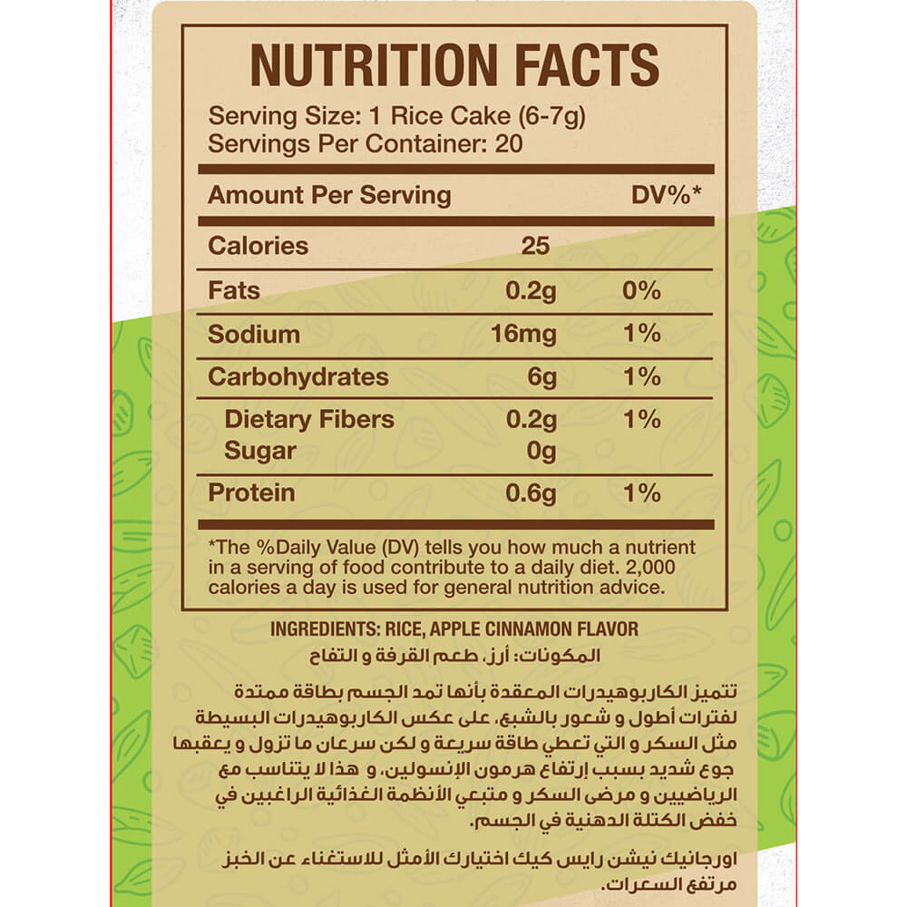 Organic Nation Rice Cake-20Pices-120G.-Apple Cinnamon