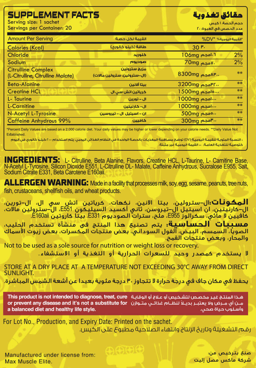 Max Muscle No Joke Hardcore Pre-workout Reda Ragab Signature Series-1Serv.-19.24G.-Pineapple