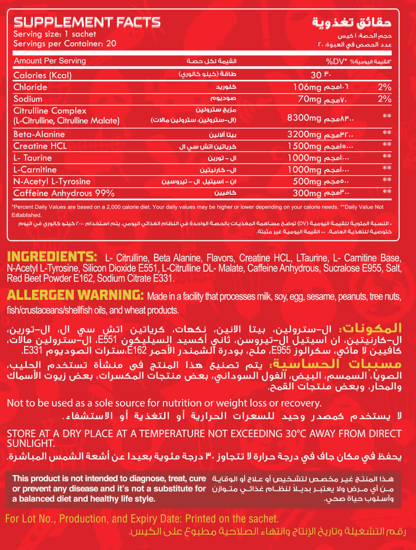 Max Muscle No Joke Hardcore Pre-workout Reda Ragab Signature Series-1Serv.-19.30G.-Fruit Punch