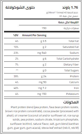 Optimum Nutrition Gold Standard 100% Plant Protein-20Serv.-800G.-Rich Chocolate Fudge