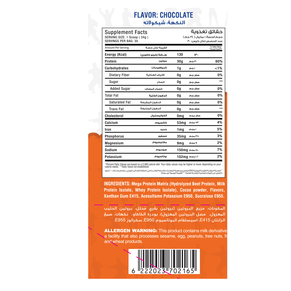 Max muscle Iso Complex Triple Sourced Isolate Protein Powder Reda Ragab Signature Series-30Serv.-1080G.-Chocolate