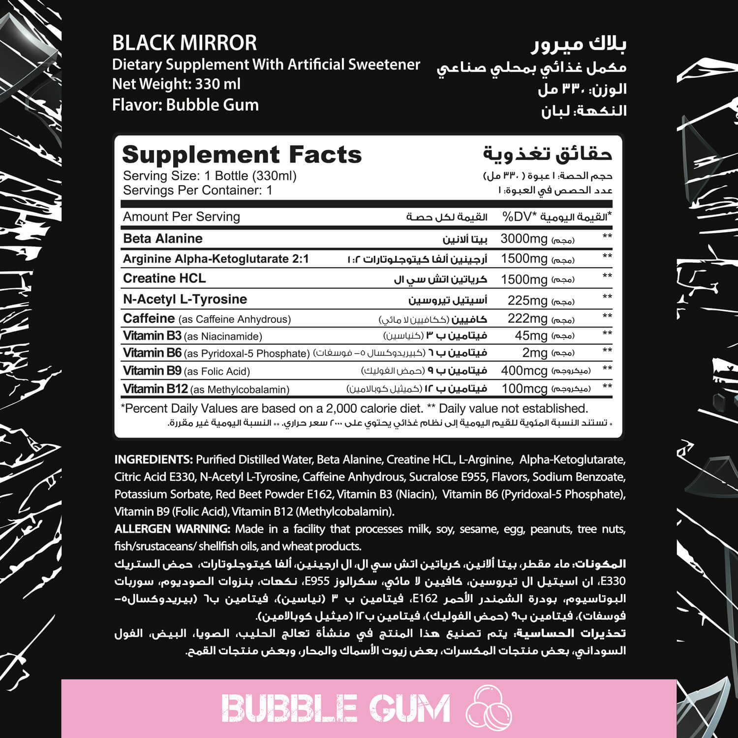 Muscle Add Liquid Black Mirror-330Ml.-Bubblegum