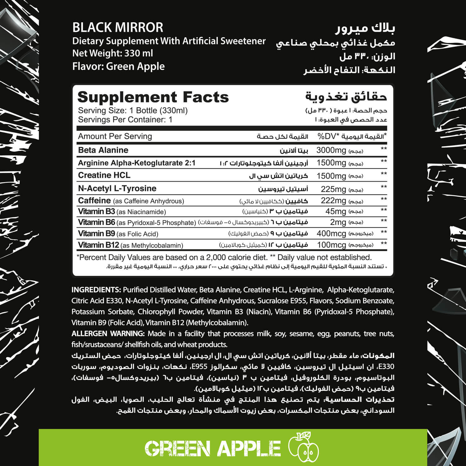 Muscle Add Liquid Black Mirror-330Ml.-Green apple