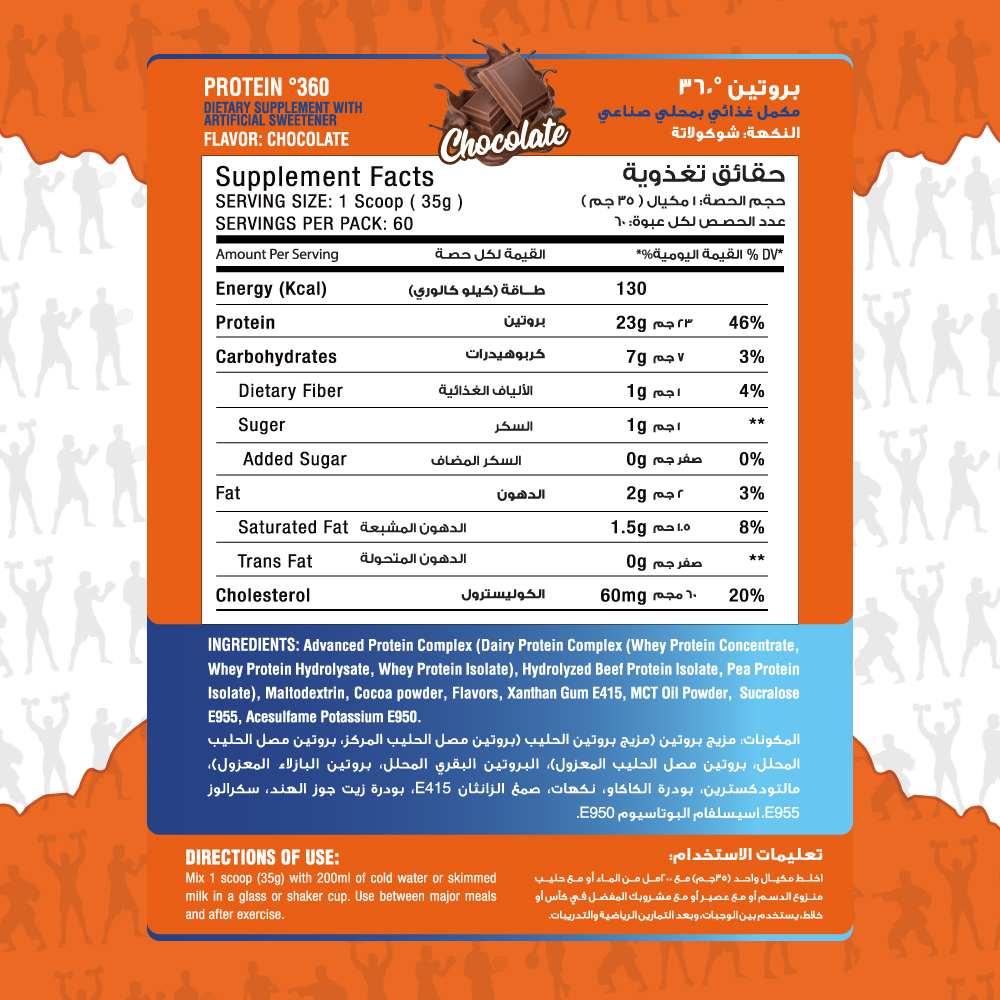 Max Muscle 360 Protein Powder Reda Ragab Signature-60Serv.-2100G.-Chocolate