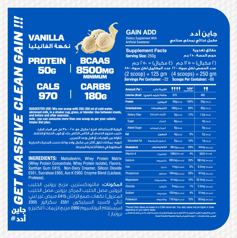 Muscle Add Gain Add-22Serv.-5.44KG-Vanilla