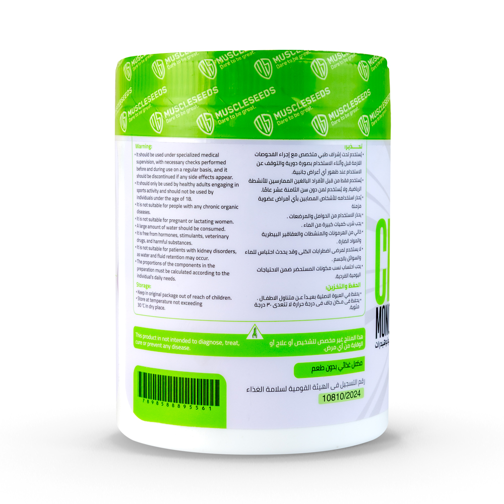 Muscleseeds Creatine Monohydrate 60Serv 300G