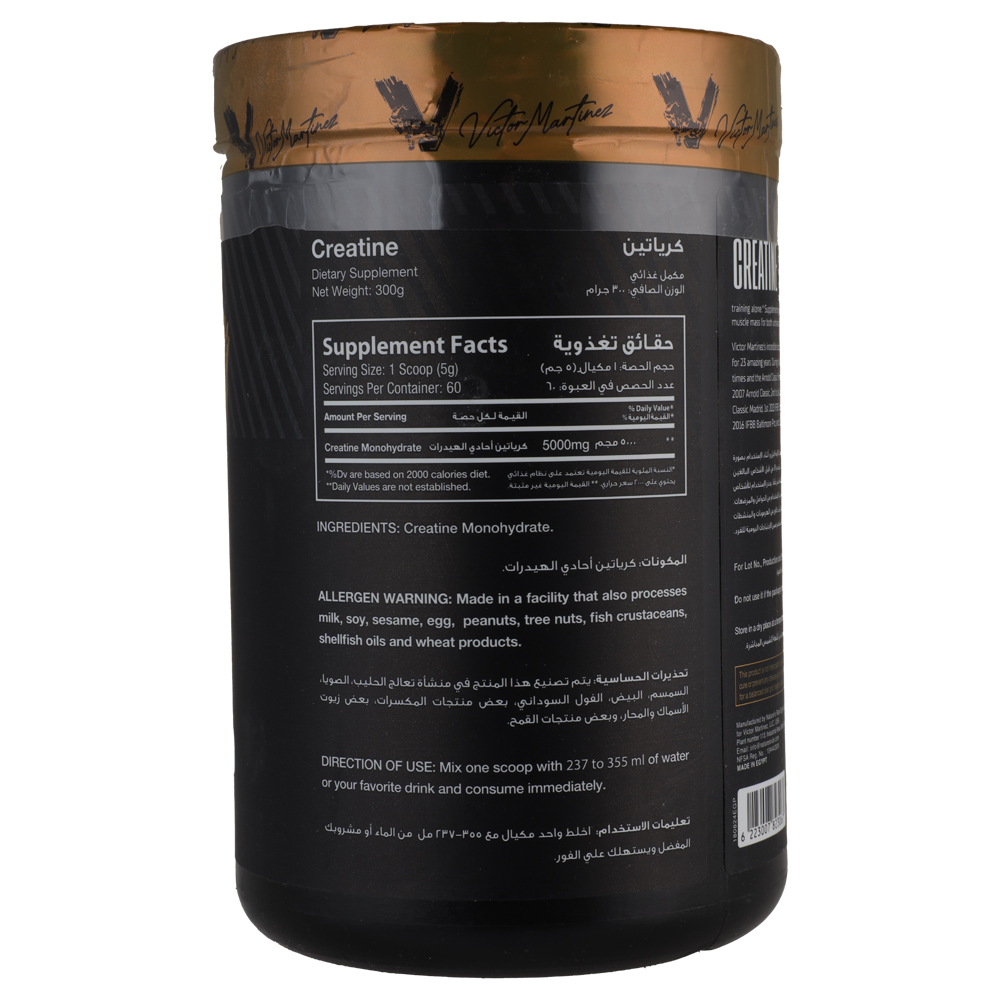 Victor Martinez Creatine Muscle Growth &amp; Strength-5000MG-60Serv-300G-Unflavored