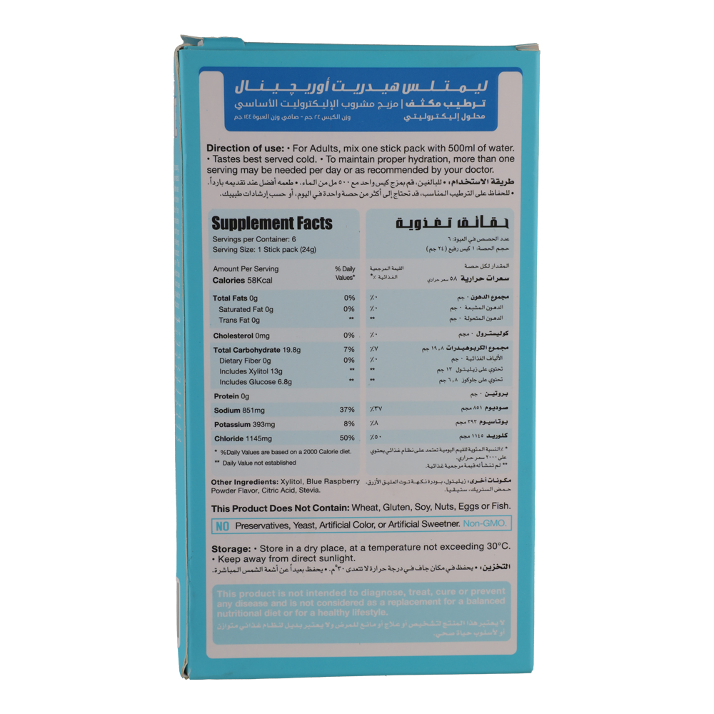 Limitless Hydrate  Augmented Hydration Original -1Serv-144G