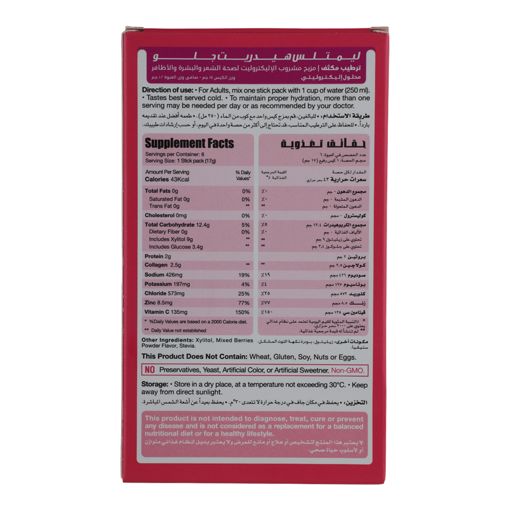 Limitless Hydrate  Augmented Hydration Glow-1Serv-144G