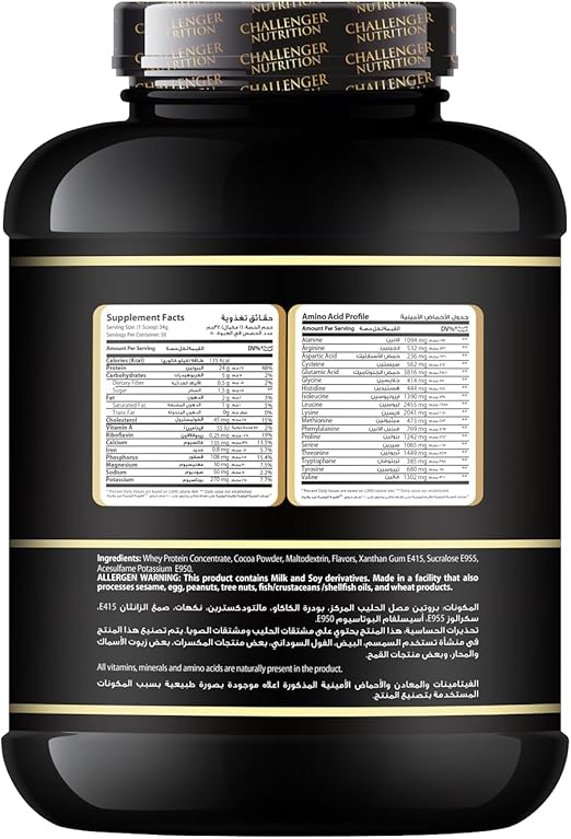 Challenger Nutrition 100% Whey protein-50 Serv-1.7 Kg-Chocolate