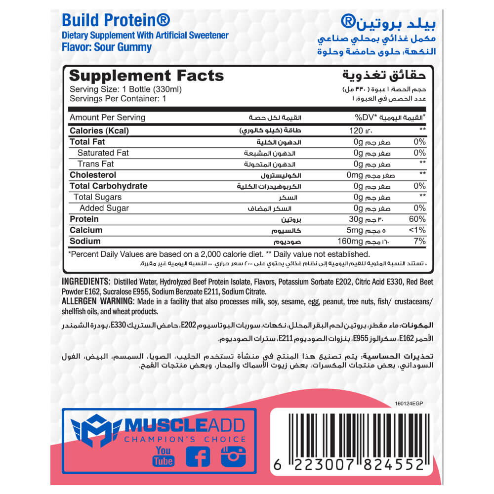 Muscle Add Liquid Build Protein-1Serv-330ML-Sour Gummy