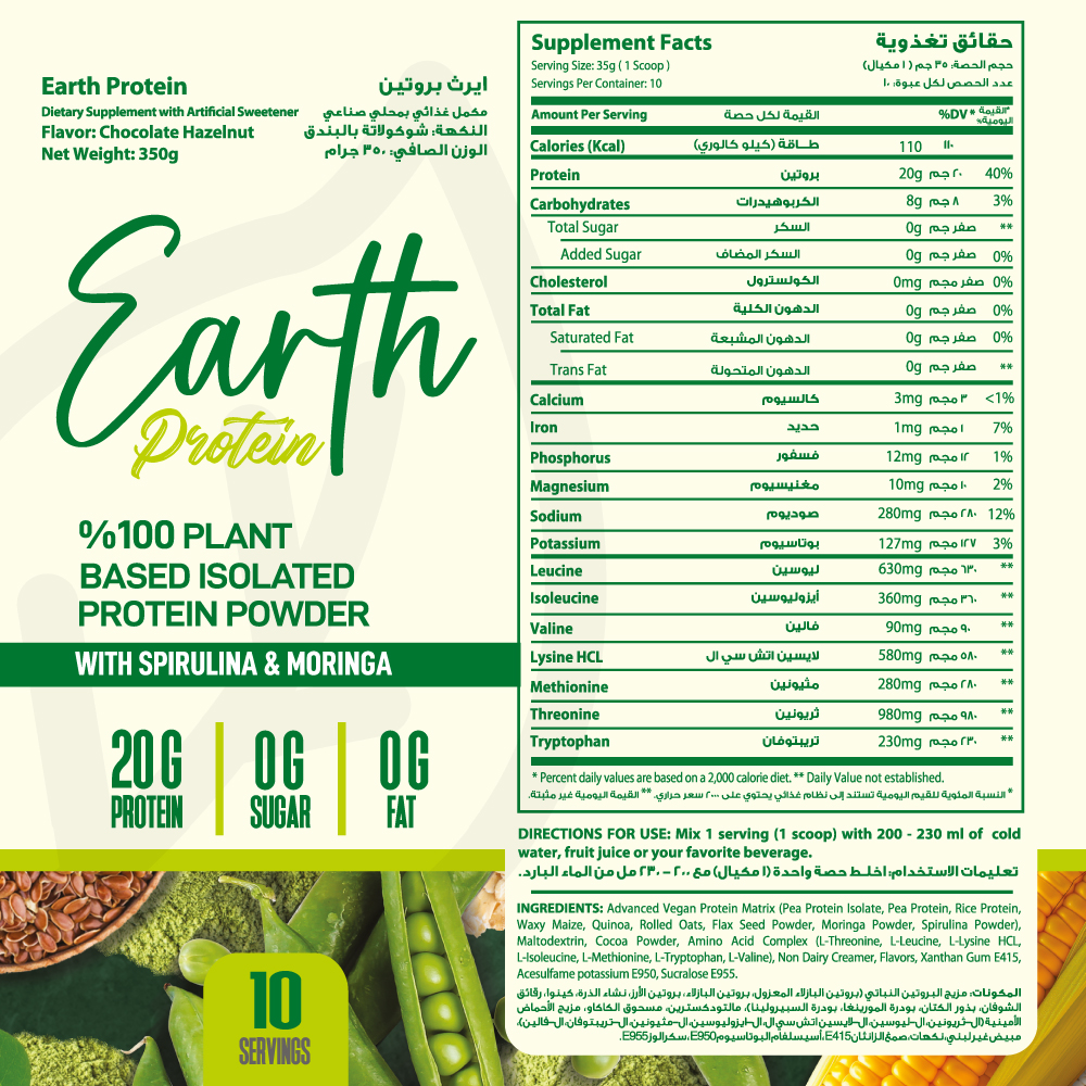 Organic Nation Earth Protein-10Serv.-350G.-Chocolate Hazelnut