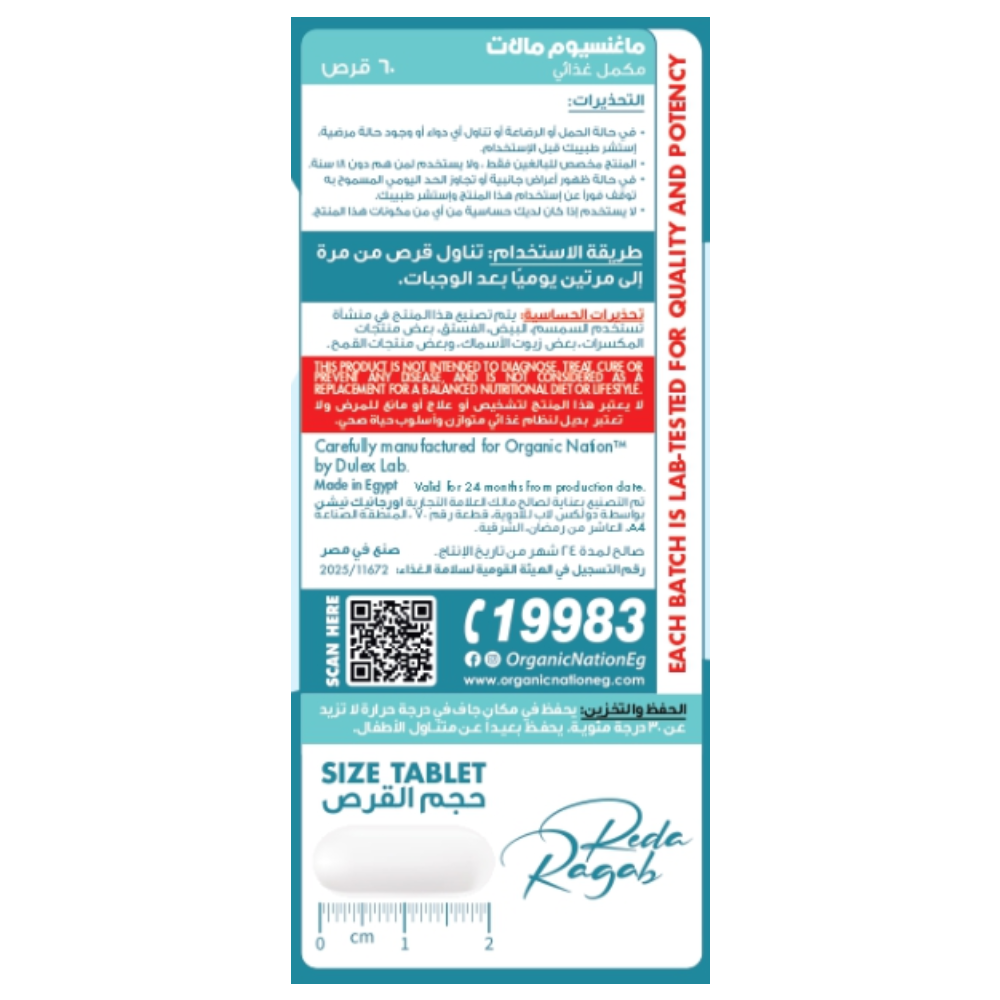 Organic Nation Magnesium Malate - 60Tablets