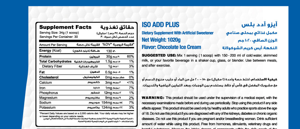 Muscle Add Iso Add Plus -30Serv.-1020G-Cookies n' Cream