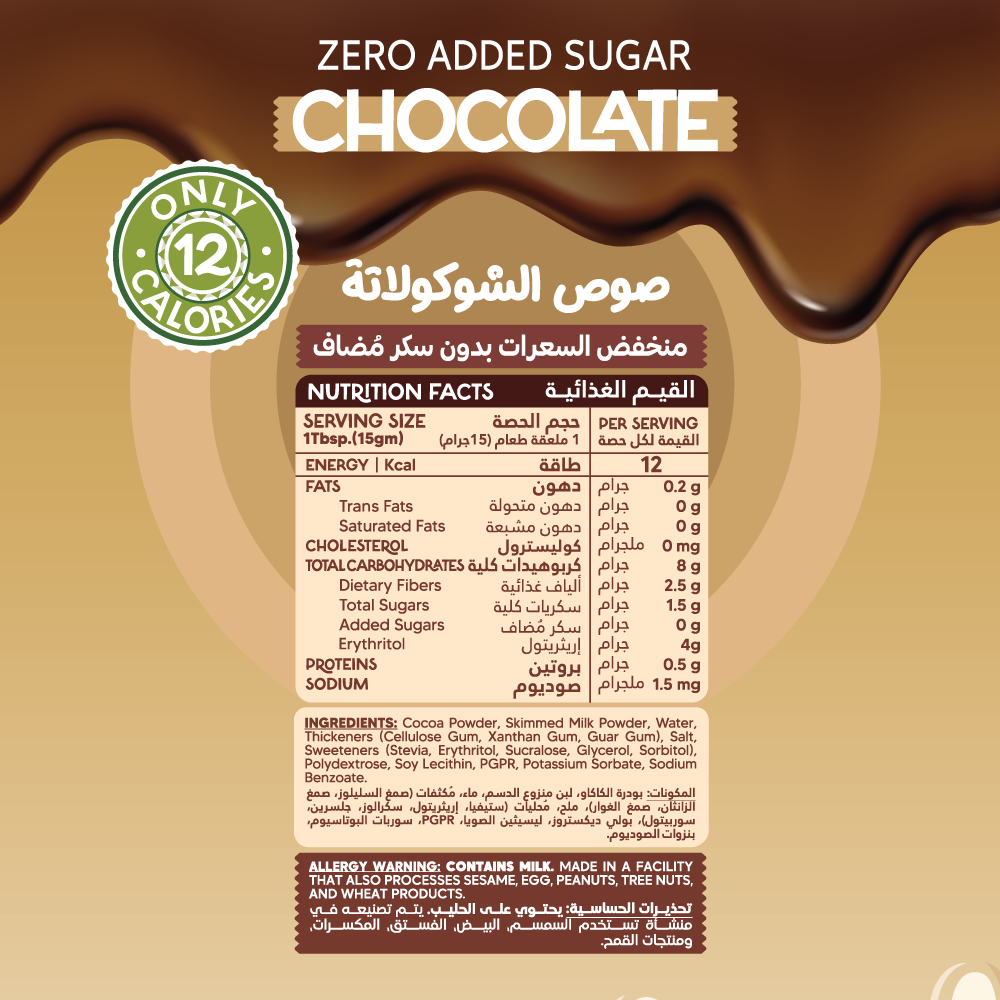 Organic Nation Guilt Free Sauce - Zero Added Sugar - Chocolate - 350Ml