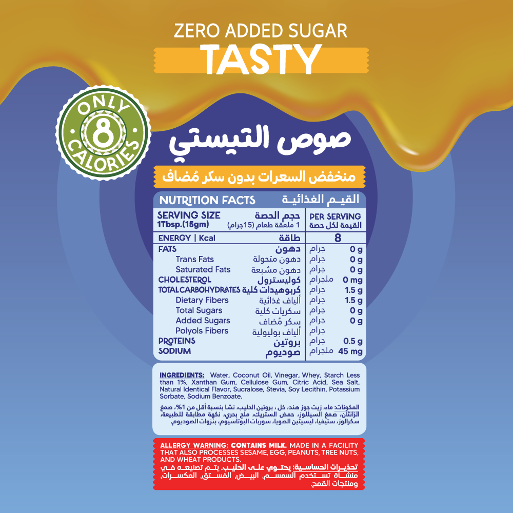 Organic Nation Guilt Free Sauce - Zero Added Sugar - Tasty - 350Ml