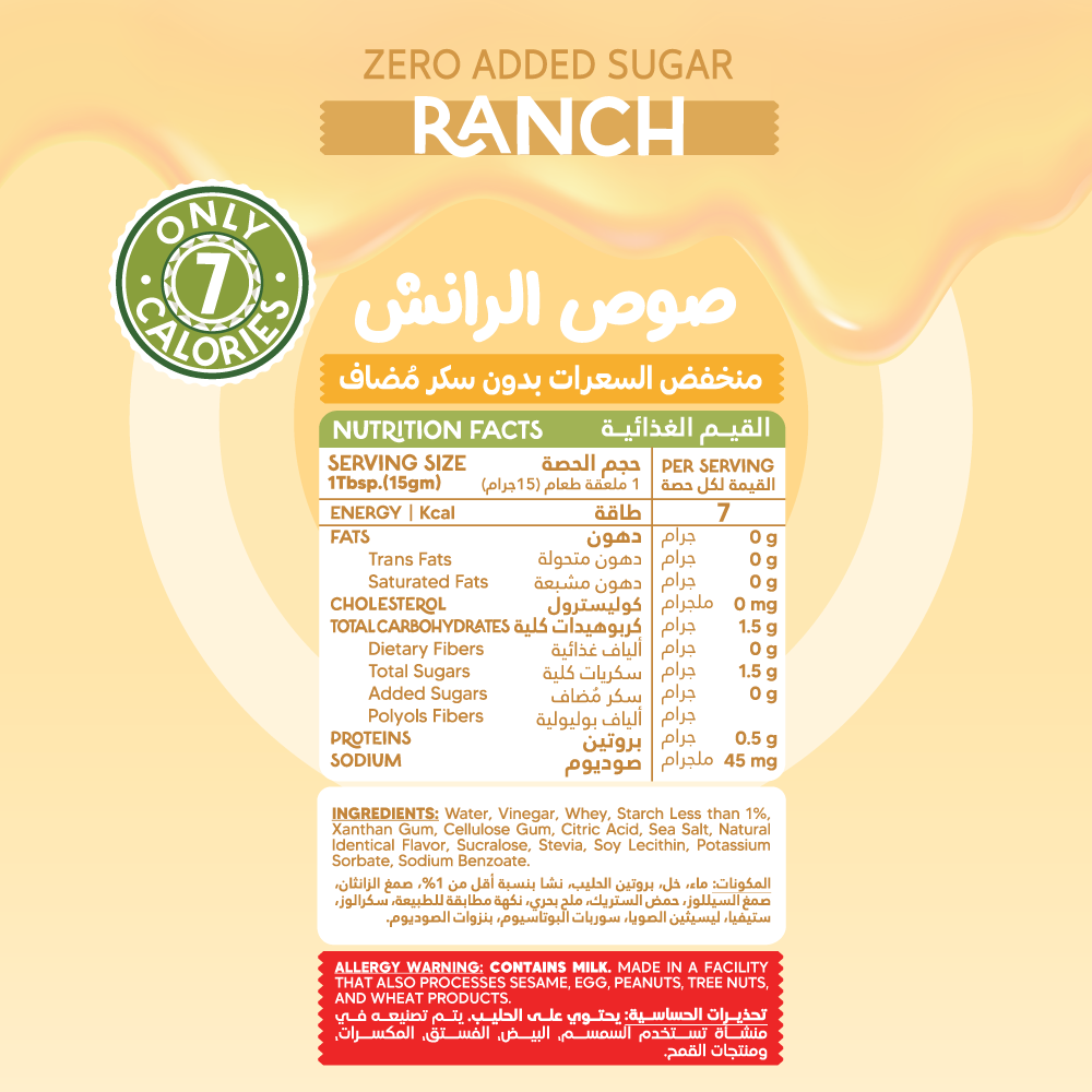 Organic Nation Guilt Free Sauce - Zero Added Sugar - Ranch - 350Ml