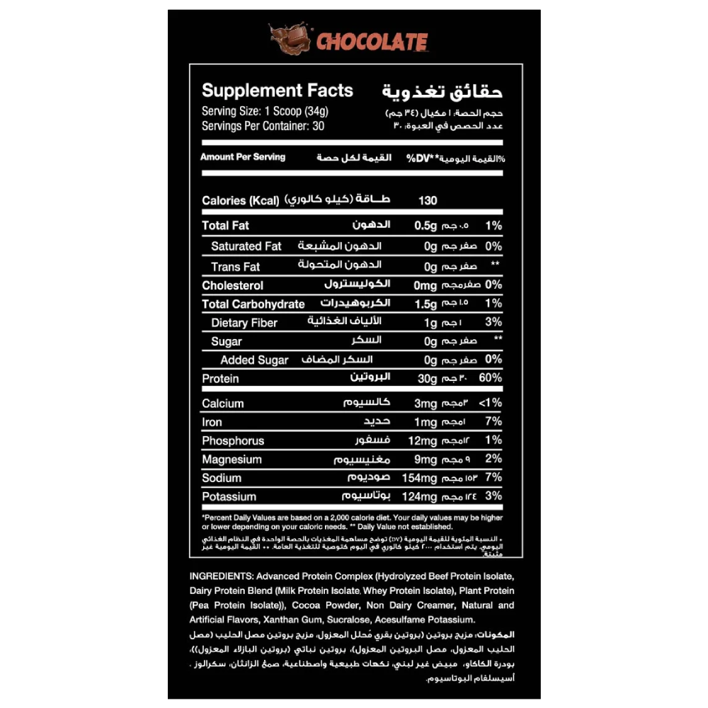 Big Ramy Labs Red Rex All-in Isolate-30Serv.-1020G-Chocolate