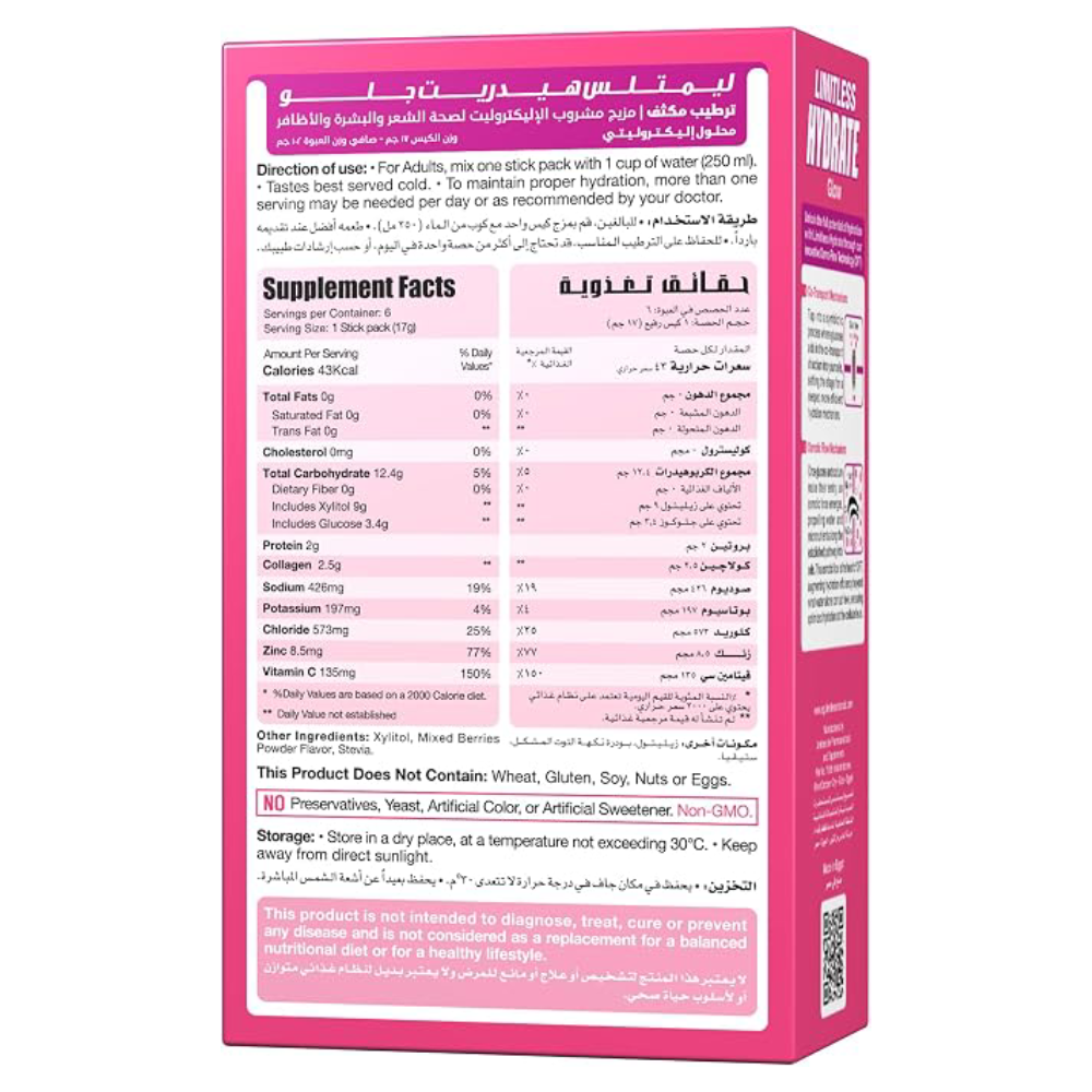 Limitless Hydrate  Augmented Hydration Glow-6 stick packs-102G