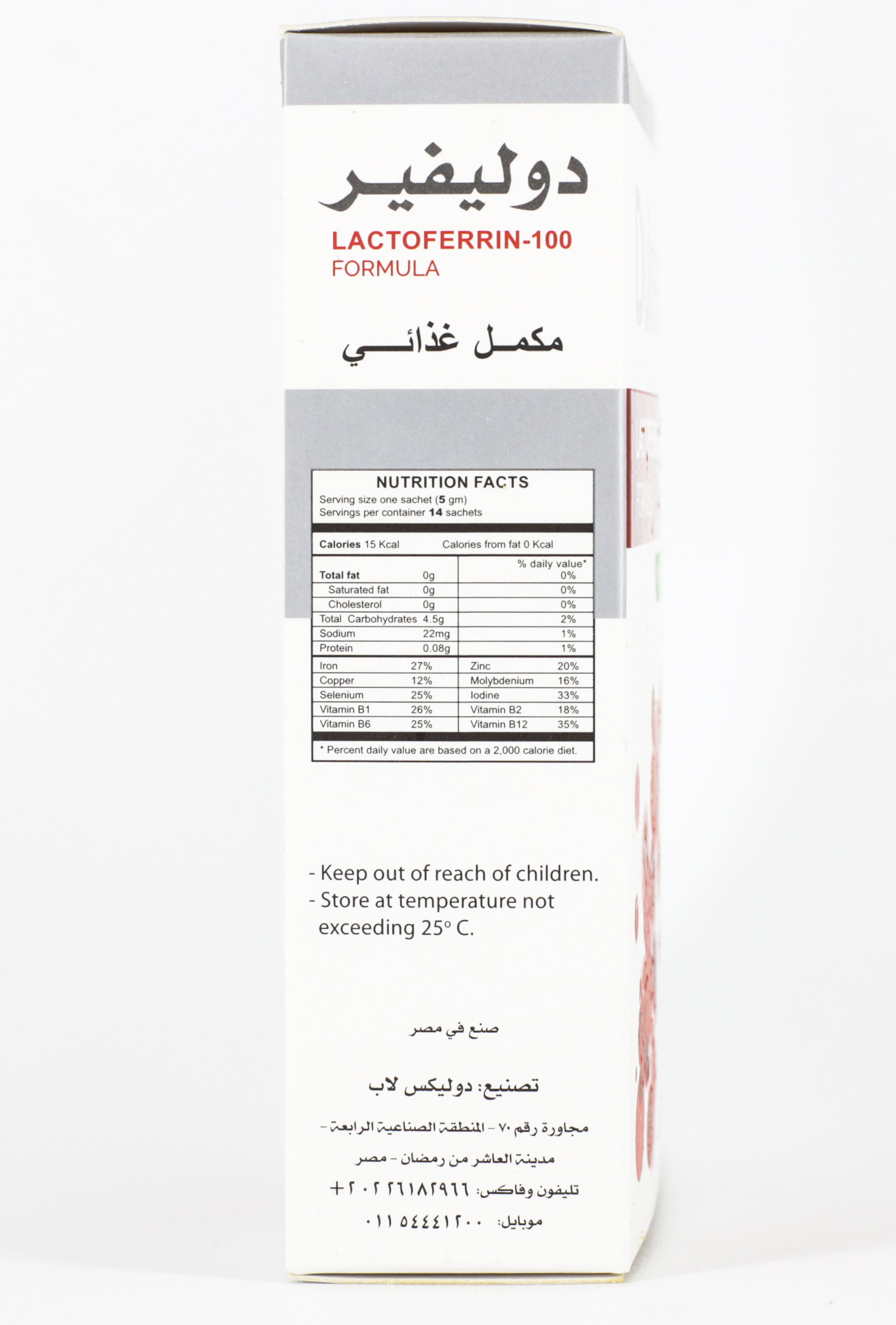 Dulex Lab Dulefer LACTOFERRIN-14Sachets